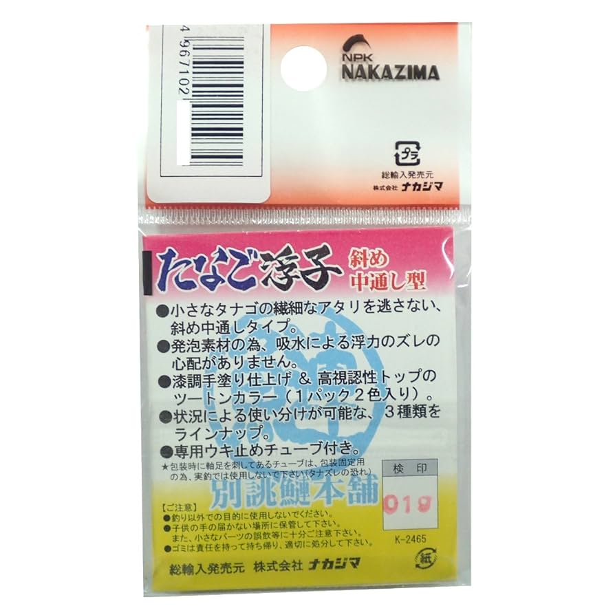 Amazon | ナカジマ NO.2593 たなごウキ I型 | ナカジマ | 渓流用